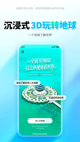 旅途随身听 截图 4