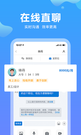 云南招聘网 截图 4