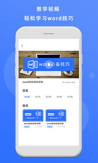 熊猫办公 截图 1