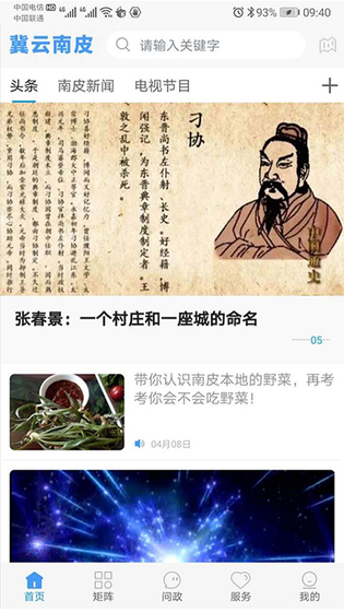 冀云南皮 截图 1