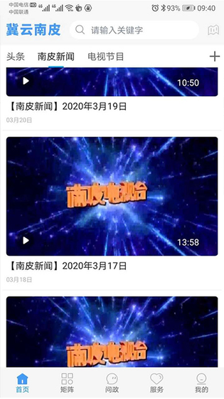 冀云南皮 截图 2