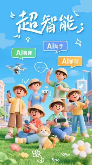 掌上春城 截图 5