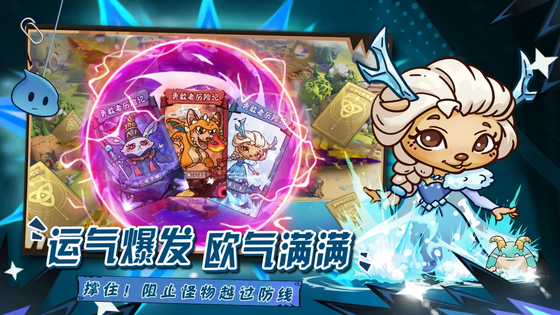 勇敢者历险记 截图 5