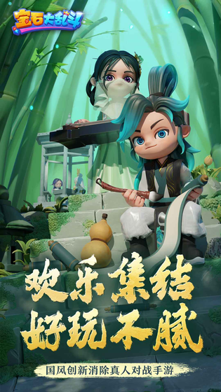 宝石大乱斗 截图 2