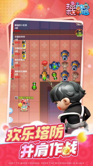 拯救细胞 截图 4