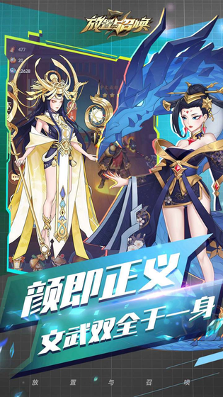 放置与召唤 截图 3