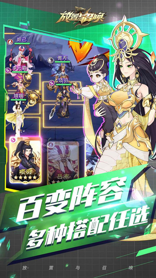 放置与召唤 截图 4