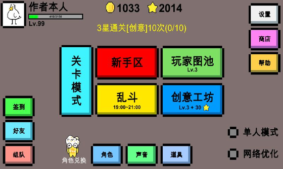 魔导战争 截图 1