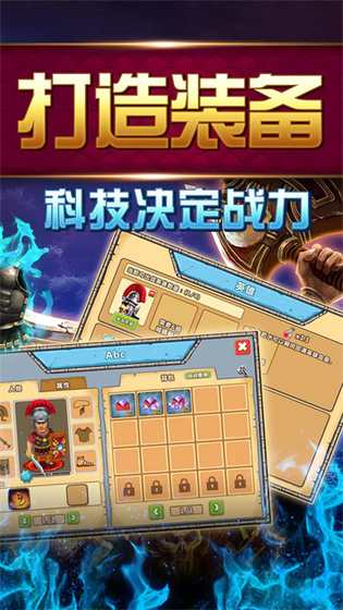 大帝国征服者 截图 3