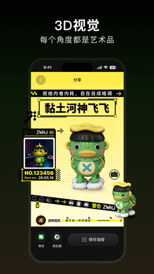 造物相机 截图 4