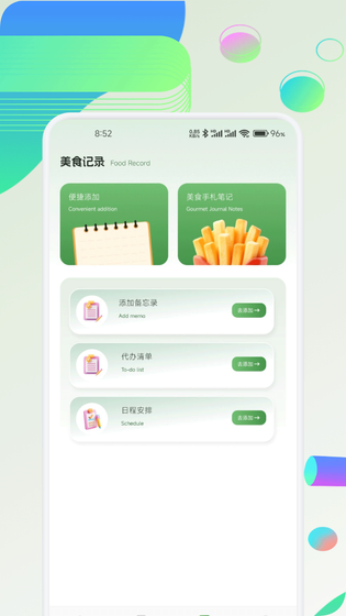 奇宝斋 截图 3