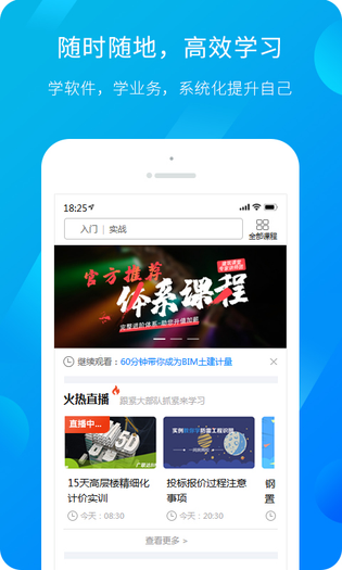 服务新干线 截图 1
