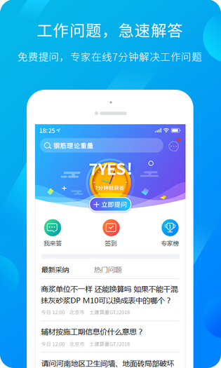服务新干线 截图 2