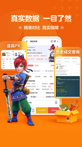 梦幻藏宝阁 截图 3