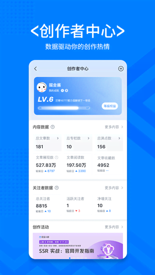 稀土掘金 截图 5