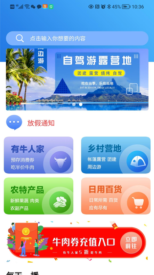 当乐当 截图 1