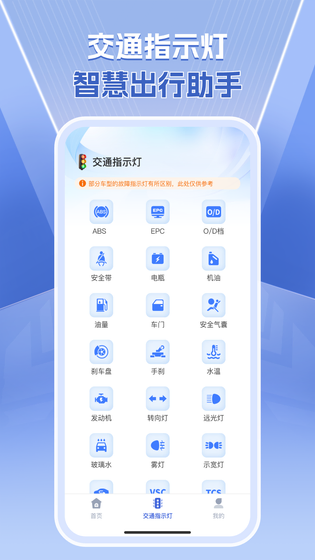 1212查询违章 截图 3