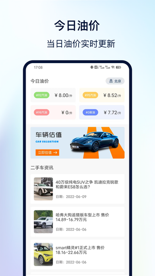 交管查违章 截图 3
