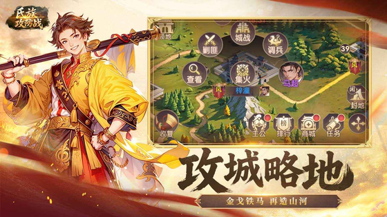 氏族攻防战 截图 1
