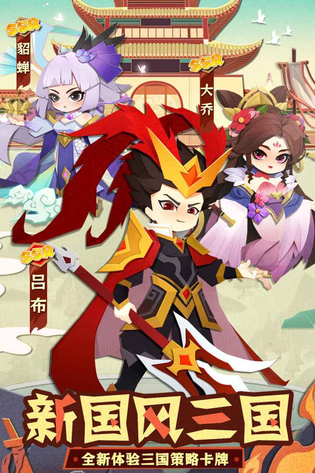 诸葛亮的迷宫 截图 1