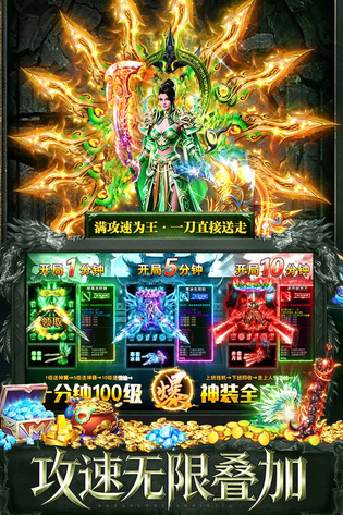 天选英雄 截图 3