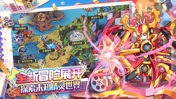 精灵宝贝 截图 2