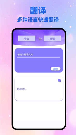 即创工具 截图 3