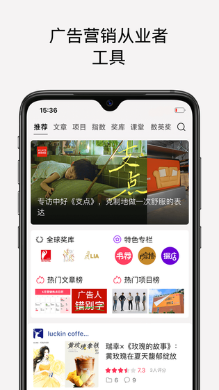 数英 截图 1