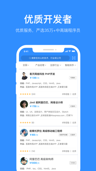 程序员客栈 截图 1