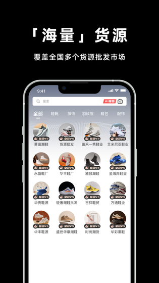 莆田鞋网 截图 1