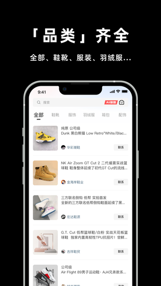 莆田鞋网 截图 2