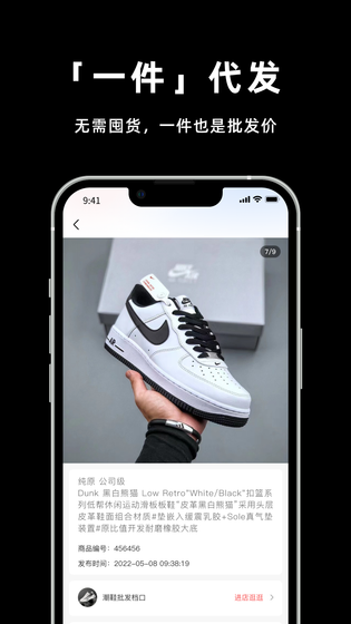 莆田鞋网 截图 4