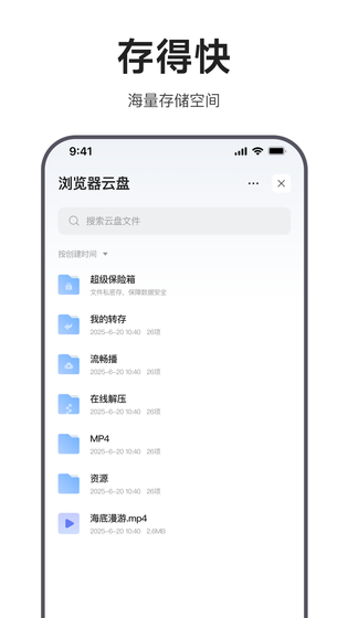 迅雷浏览器 截图 5