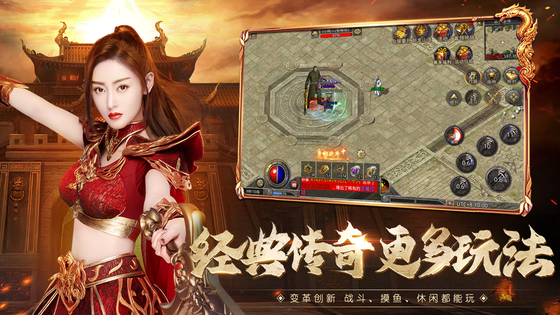 原始传奇 截图 4